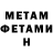 Метадон VHQ tanyames