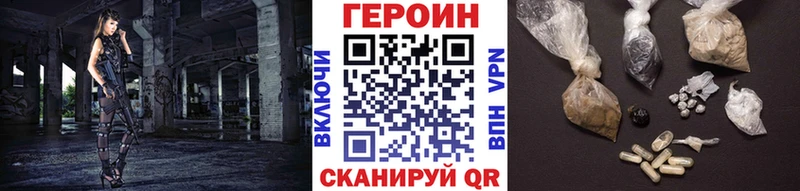 ГЕРОИН хмурый  закладка  Балахна 