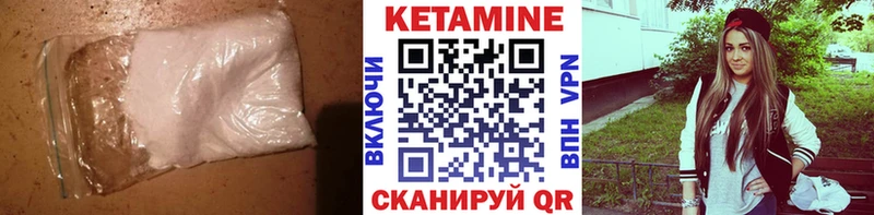КЕТАМИН ketamine  Балахна 