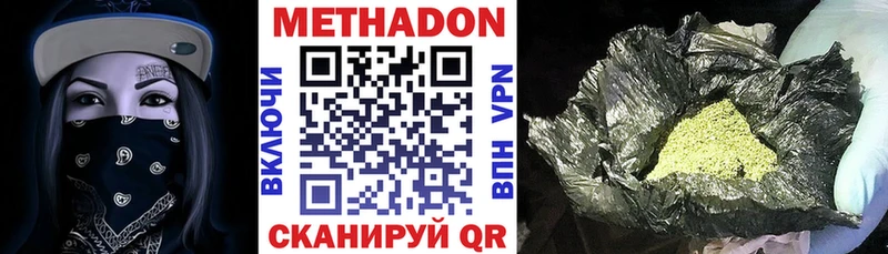 MEGA ТОР  Балахна  Метадон VHQ 