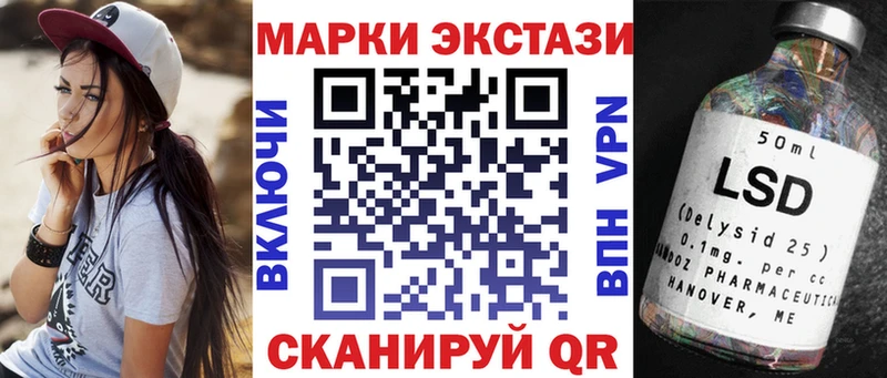 Марки 25I-NBOMe 1500мкг  MEGA   Балахна 
